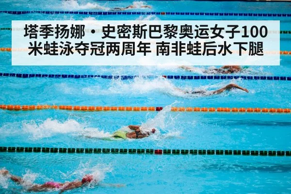 olympic swimming pool